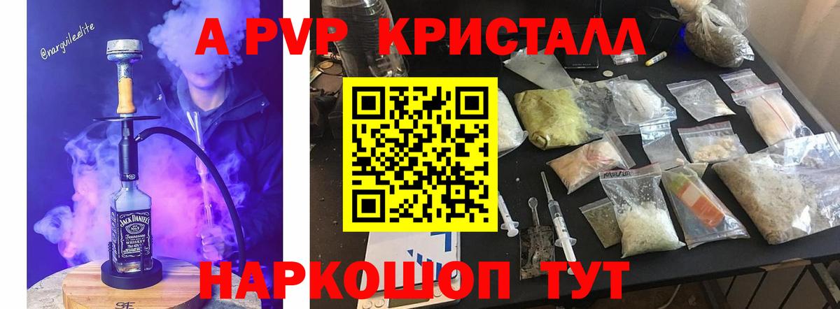 Alpha-PVP кристаллы Мариинск