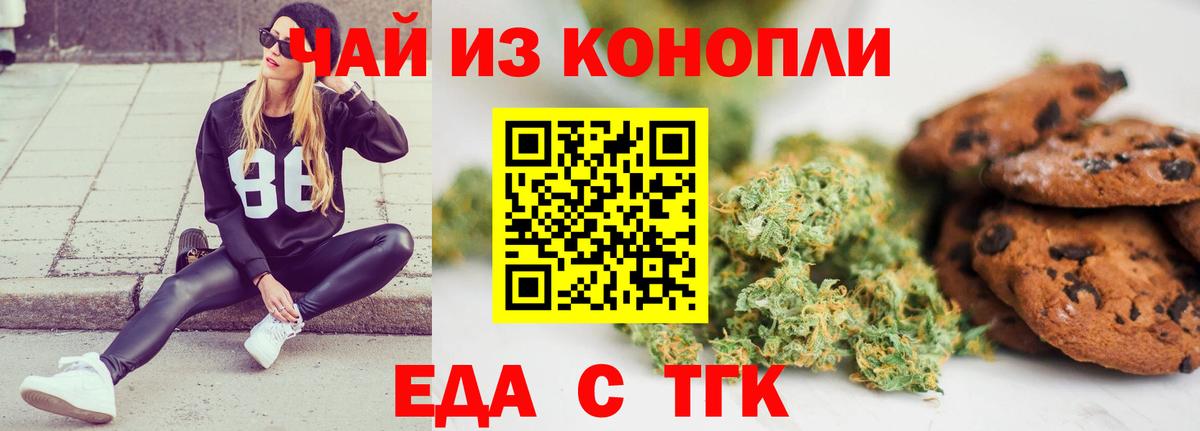 Мариинск  Еда ТГК марихуана  Вход с VPN 