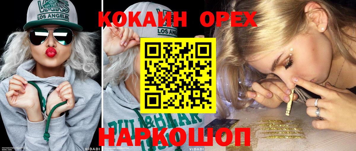 Мариинск  COCAIN Fish Scale  COCAIN  Вход с VPN 