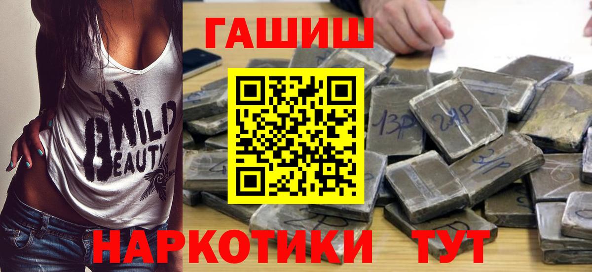 Гашиш  Вход с VPN  Гашиш hashish  Мариинск  Гашиш индика сатива 