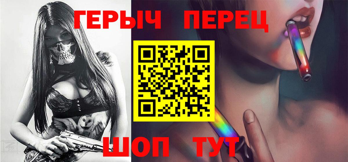 ГЕРОИН герыч  Вход с VPN  Мариинск 