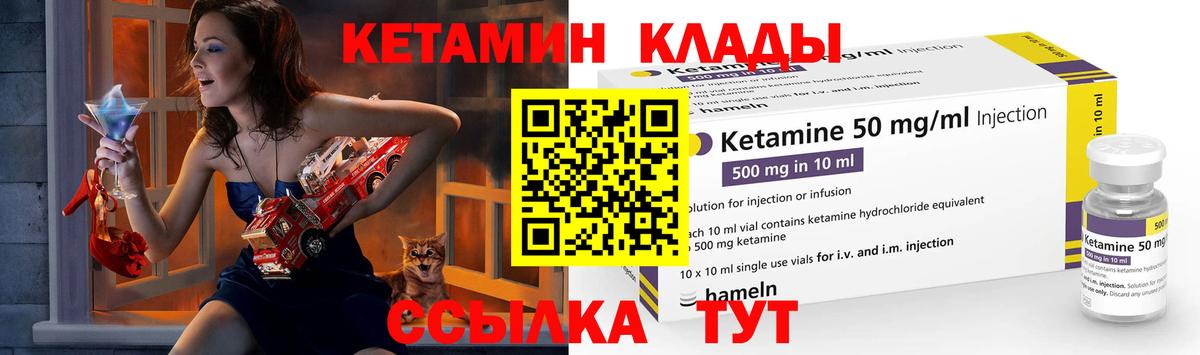 КЕТАМИН ketamine  сайты даркнета официальный сайт  Мариинск  Вход с VPN 