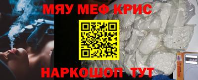 меф Малоярославец