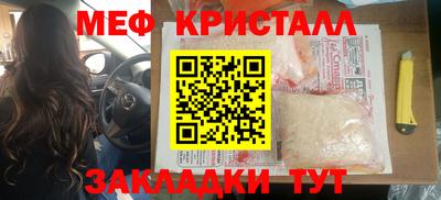 меф Малоярославец