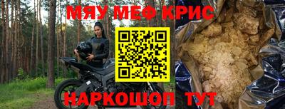 меф Малоярославец