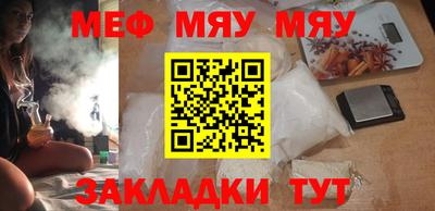 меф Малоярославец