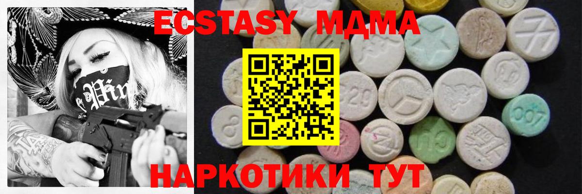 MDMA  МДМА crystal  Вход с VPN  MDMA молли  Мариинск 