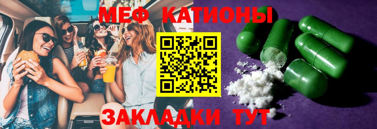 Мефедрон мука Мариинск
