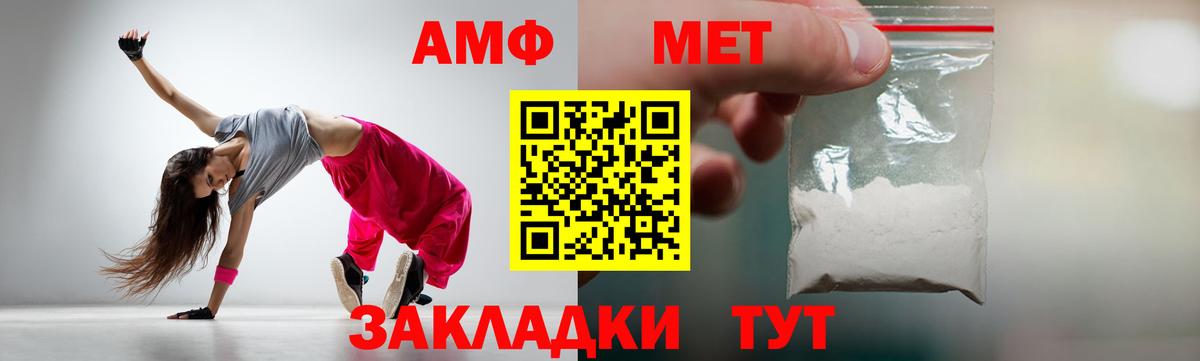 Первитин Methamphetamine  Первитин  Мариинск  Вход с VPN 