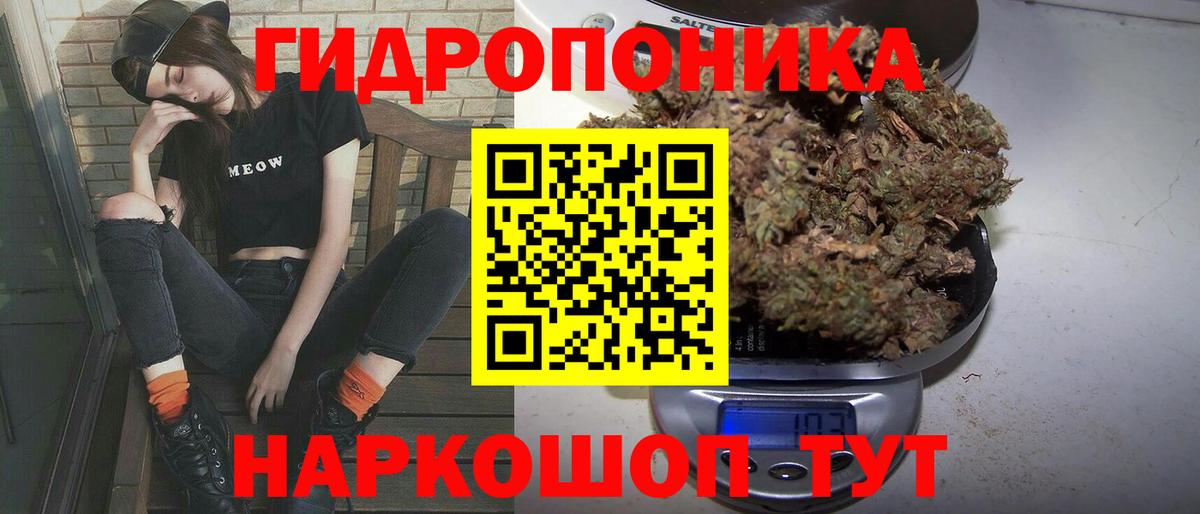 МАРИХУАНА White Widow Мариинск